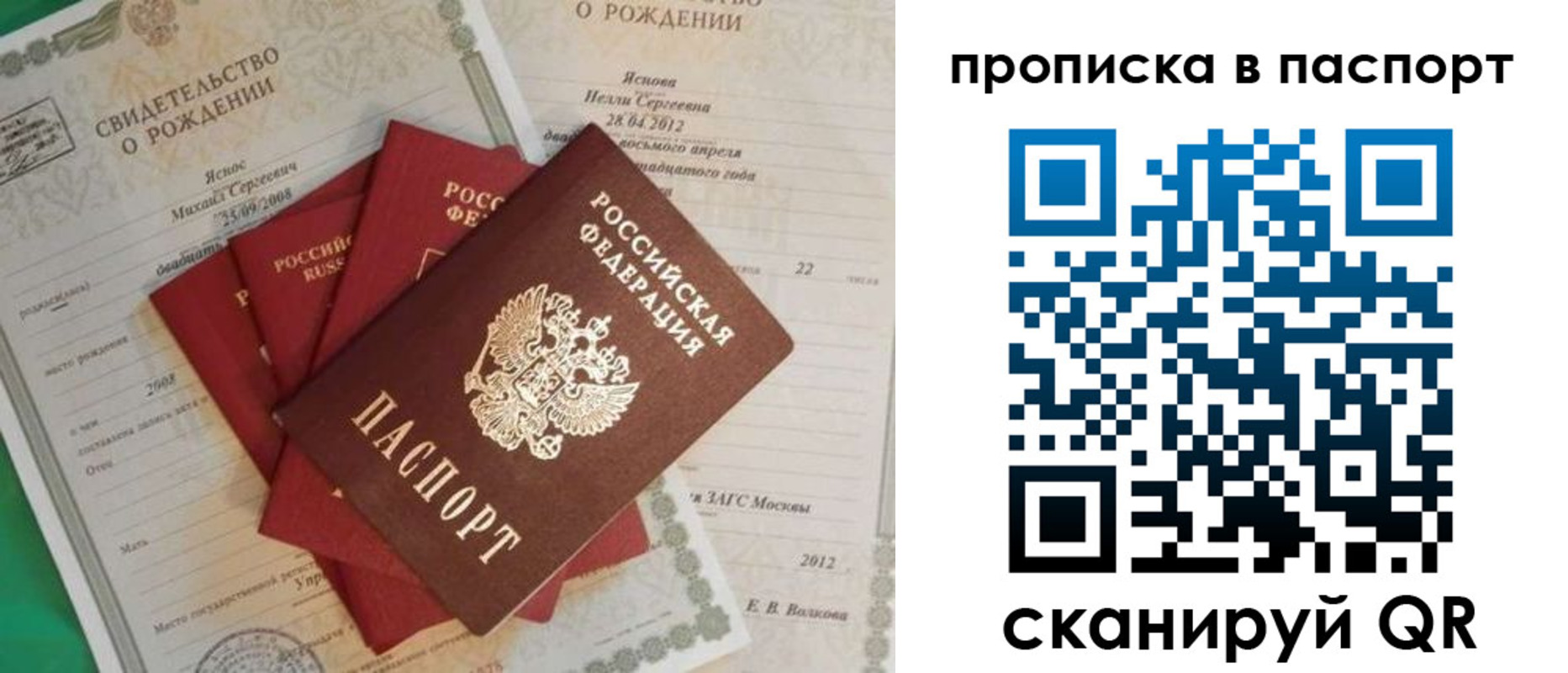 временная регистрация в квартире в Ярославле