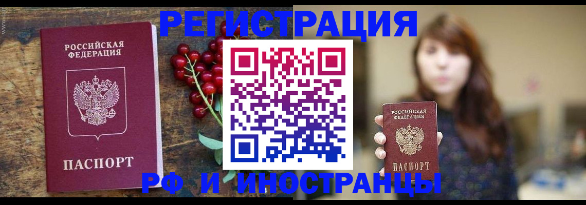 временная регистрация для школы в Ярославле