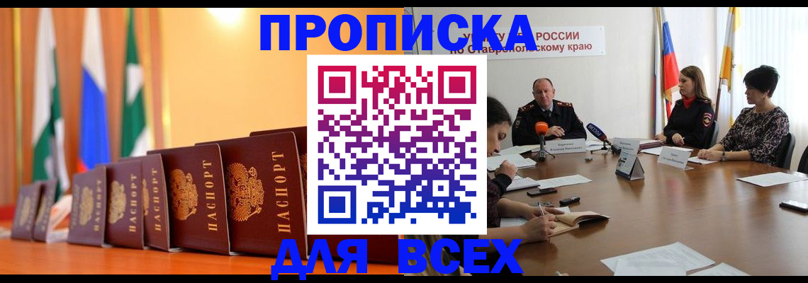 временная регистрация 2025 в Ярославле