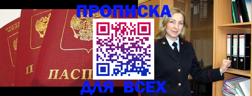 временная регистрация законно в Ярославле