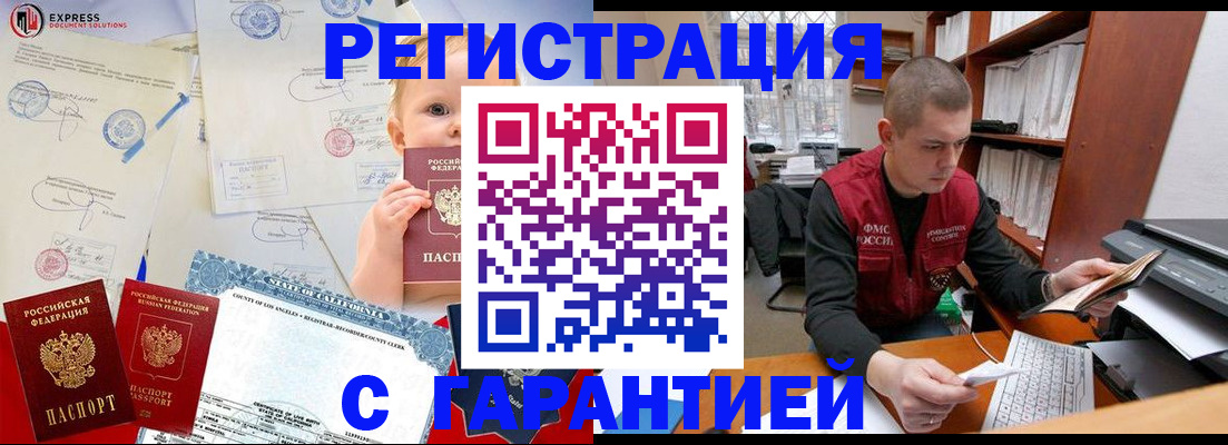 купить прописку в Ярославле