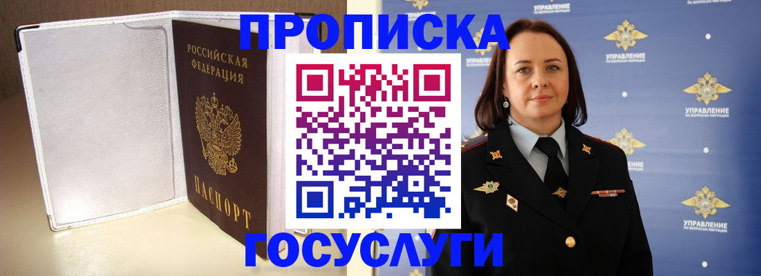 где прописаться в Ярославле