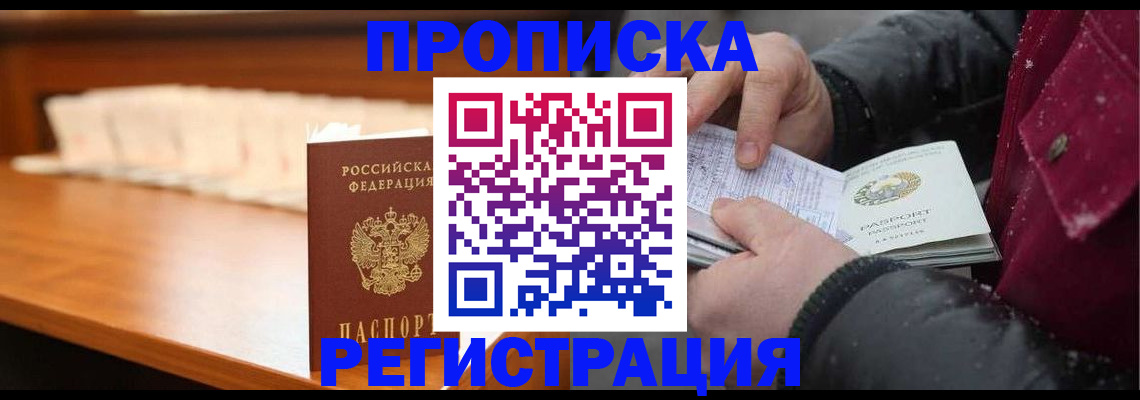 прописка поиск в Ярославле