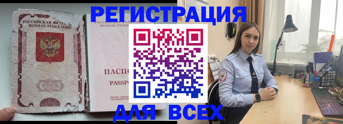 прописка гарантия в Ярославле
