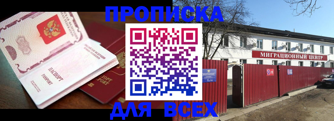 временная регистрация гарантия в Ярославле
