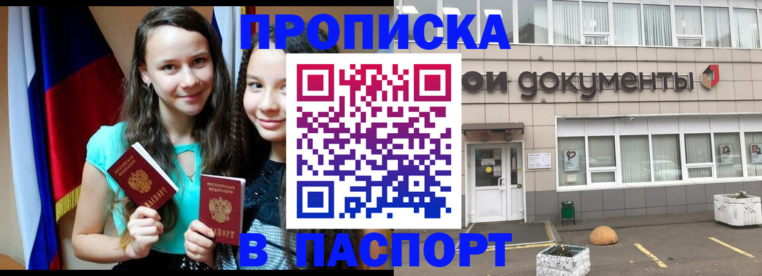 временная регистрация гарантия в Ярославле